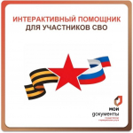 сво.jpg
