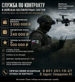 Астраханский студент выбрал службу в Войсках БПЛА
