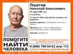 В Астрахани четвертый день ищут пропавшего пенсионера