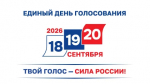 Избирательная комиссия Астраханской области извещает о проведении жеребьевки по распределению эфирного времени и печатной площади