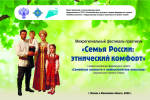 Астраханцы принимают участие в Межрегиональном фестивале