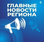Топ-5 астраханских новостей за 26 августа 2026 года