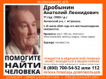 В Астрахани разыскивают пенсионера, пропавшего больше месяца назад