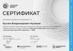 Разработка преподавателя АГАСУ получила признание на федеральном уровне