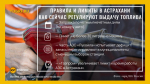 Астрахань ждет запуска НПЗ: ремонт ведется российскими подрядчиками