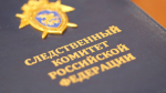 В Астрахани воспитателя приговорили к штрафу в 100 тысяч рублей после побега ребёнка из детского сада
