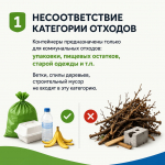 Скидка 50 % и 3-й рейс бесплатно: до окончания акции по приему строительных и растительных отходов осталось 15 дней