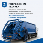 Скидка 50 % и 3-й рейс бесплатно: до окончания акции по приему строительных и растительных отходов осталось 15 дней