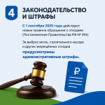 Скидка 50 % и 3-й рейс бесплатно: до окончания акции по приему строительных и растительных отходов осталось 15 дней