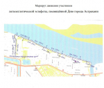 Астраханцев приглашают принять участие в легкоатлетической эстафете, приуроченной ко Дню города