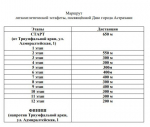 Астраханцев приглашают принять участие в легкоатлетической эстафете, приуроченной ко Дню города