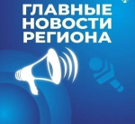 Топ-5 астраханских новостей за 23 сентября 2026 года