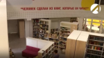 В Началово открывается современная межпоселенческая библиотека