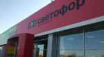 Астраханский «Светофор» не избежал наказания за опасную еду