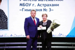 Мэр Астрахани Игорь Редькин вручил награды работникам системы образования