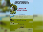 Ансамбль астраханских казаков стал лауреатом международного конкурса «Александровская крепость»