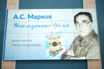 Последнее «Ускользающее время» Александра Маркова