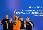 Студенты АГАСУ приглашаются к участию в стипендиальном конкурсе «Система»