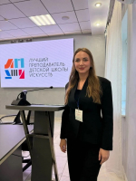 Преподаватель астраханской школы вышла в финал всероссийского конкурса педагогов