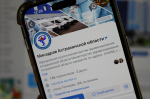 За новостями здравоохранения Астраханской области можно следить на официальных площадках