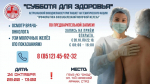Астраханский онкодиспансер приглашает женщин на прием без направления