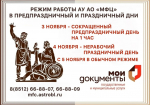 мфц.jpg