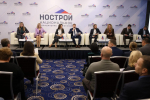 Итоги XXVI Всероссийского съезда саморегулируемых организаций в строительстве