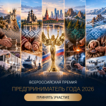 УВАЖАЕМЫЕ ПРЕДПРИНИМАТЕЛИ!